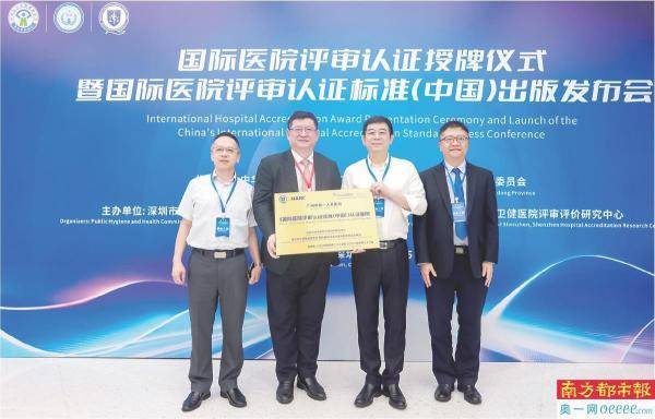 深圳出炉中国版“国际医院标准”
