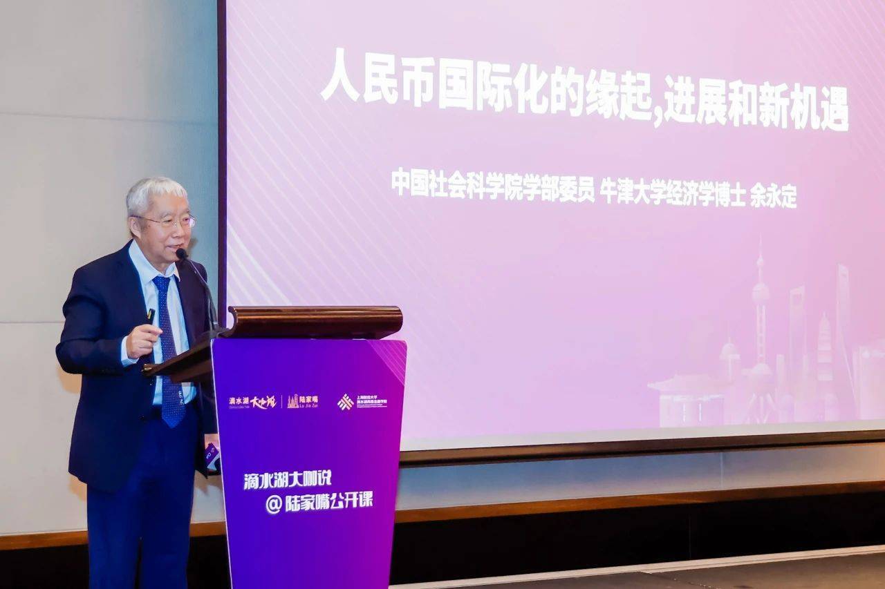 余永定：人民币国际化是一个逐步积累的过程<strong></p>
<p>犀牛币是国际虚拟币</strong>，需把握时机