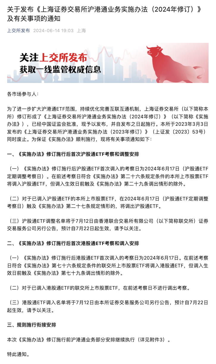 沪深交易所最新发布<strong></p>
<p>最新虚拟币交易所</strong>！