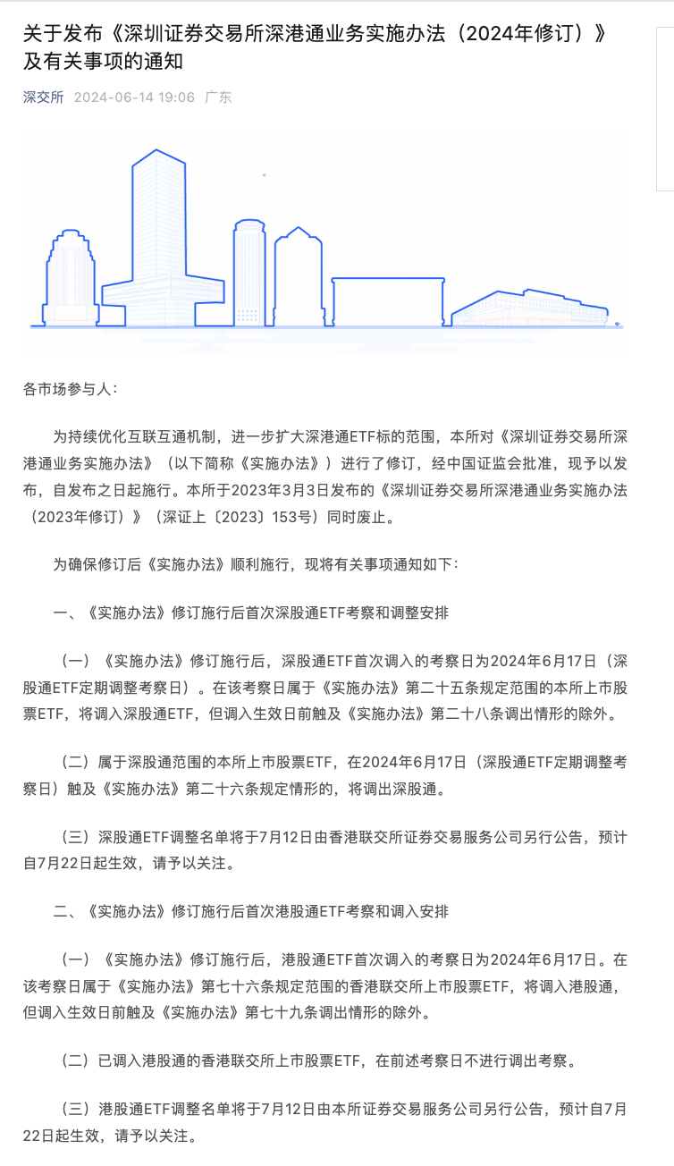 沪深交易所最新发布<strong></p>
<p>最新虚拟币交易所</strong>！