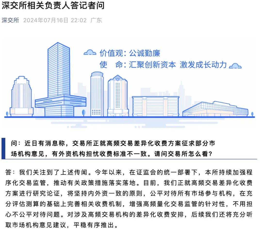 沪深交易所最新发声<strong></p>
<p>最新虚拟币交易所</strong>！