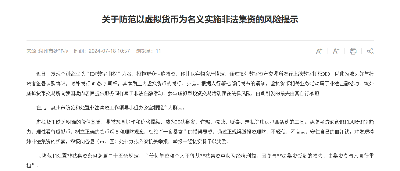 警惕！交易“虚拟资产”被列为洗钱方式之一<strong></p>
<p>eos虚拟币交易</strong>，谨防比特币、以太币等虚拟币成为洗钱工具