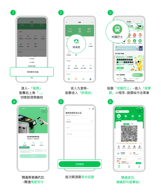 新增北京公共交通<strong></p>
<p>网络钱包</strong>，微信香港钱包已连接近30个内地城市公交网络