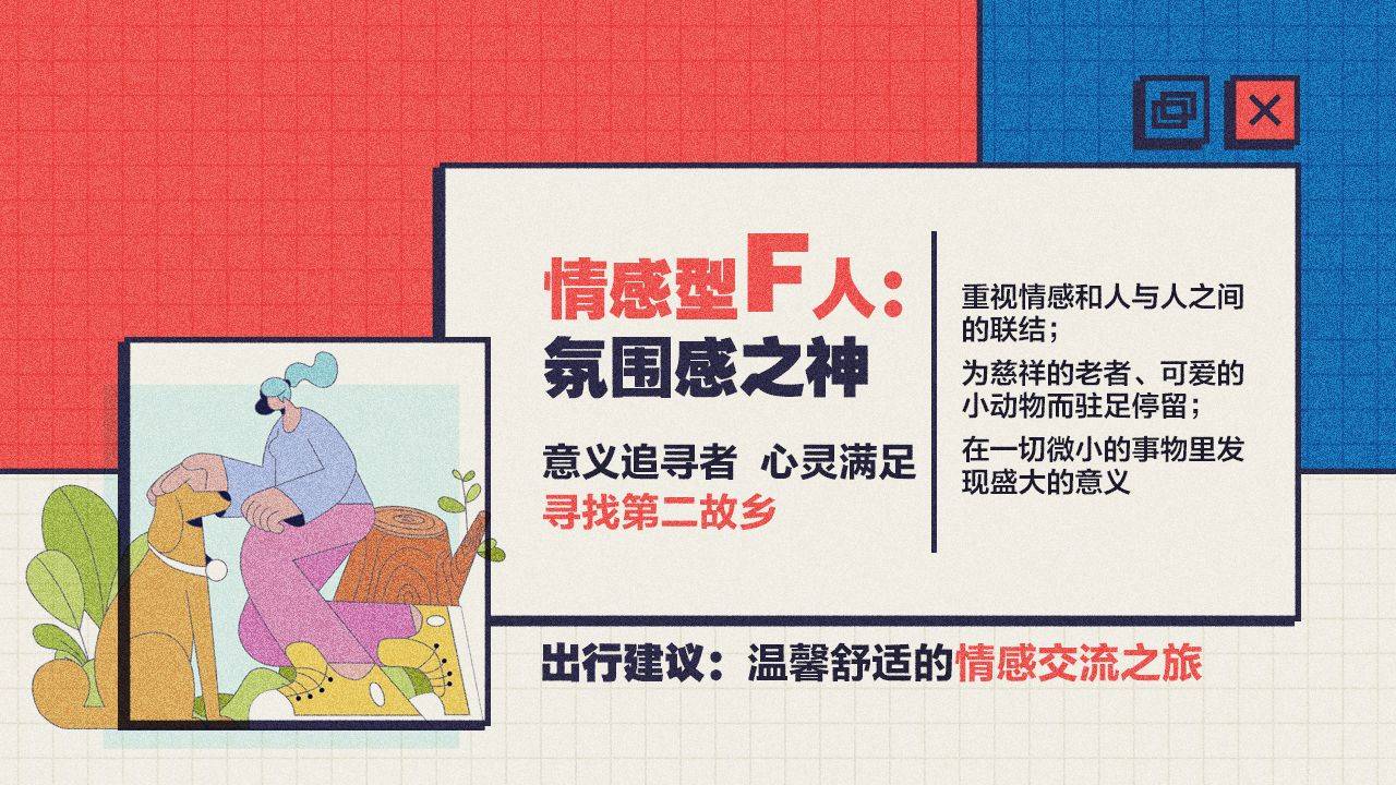MBTI 不同人格如何玩转十一<strong></p>
<p>如何玩转虚拟币</strong>？