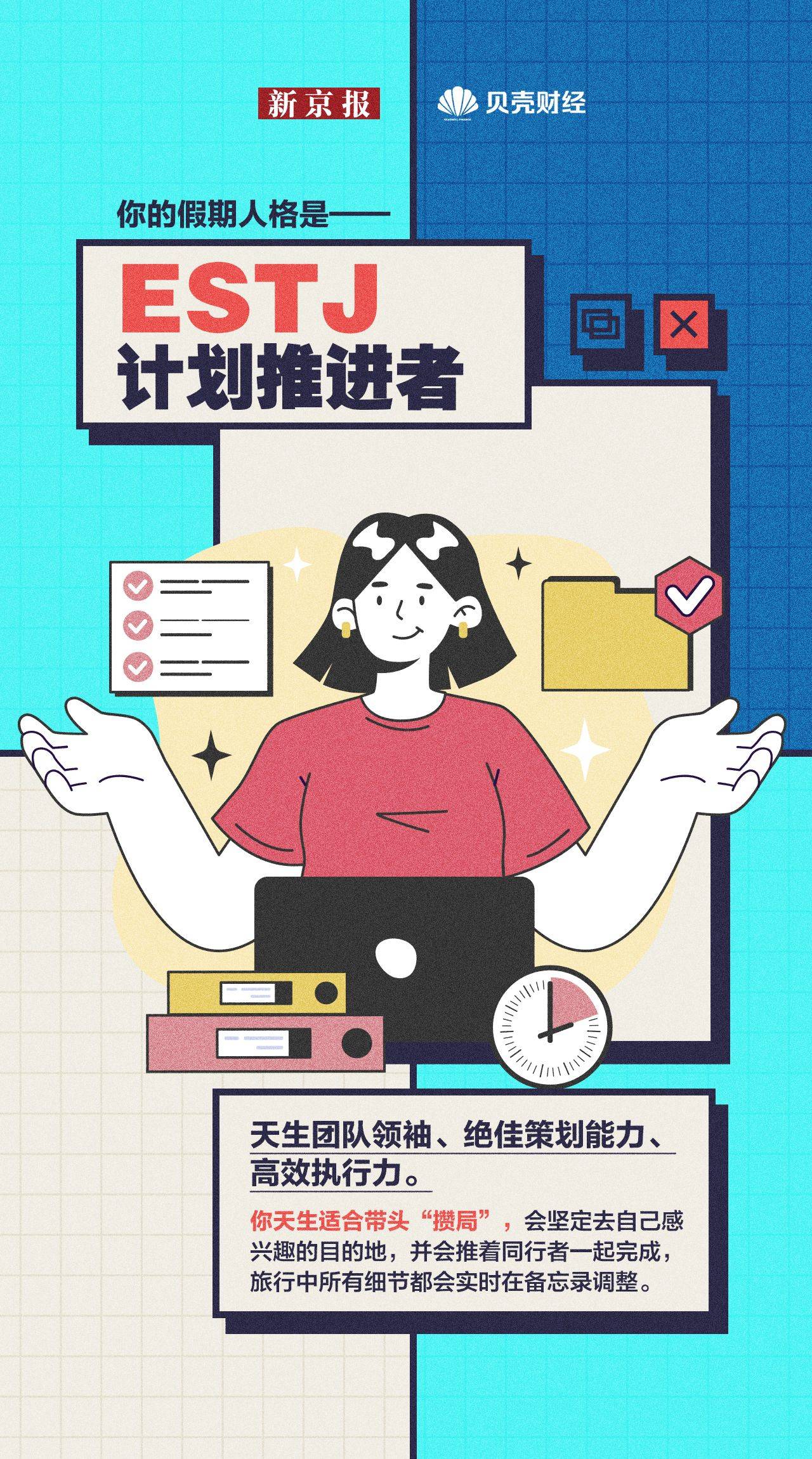 MBTI 不同人格如何玩转十一<strong></p>
<p>如何玩转虚拟币</strong>？