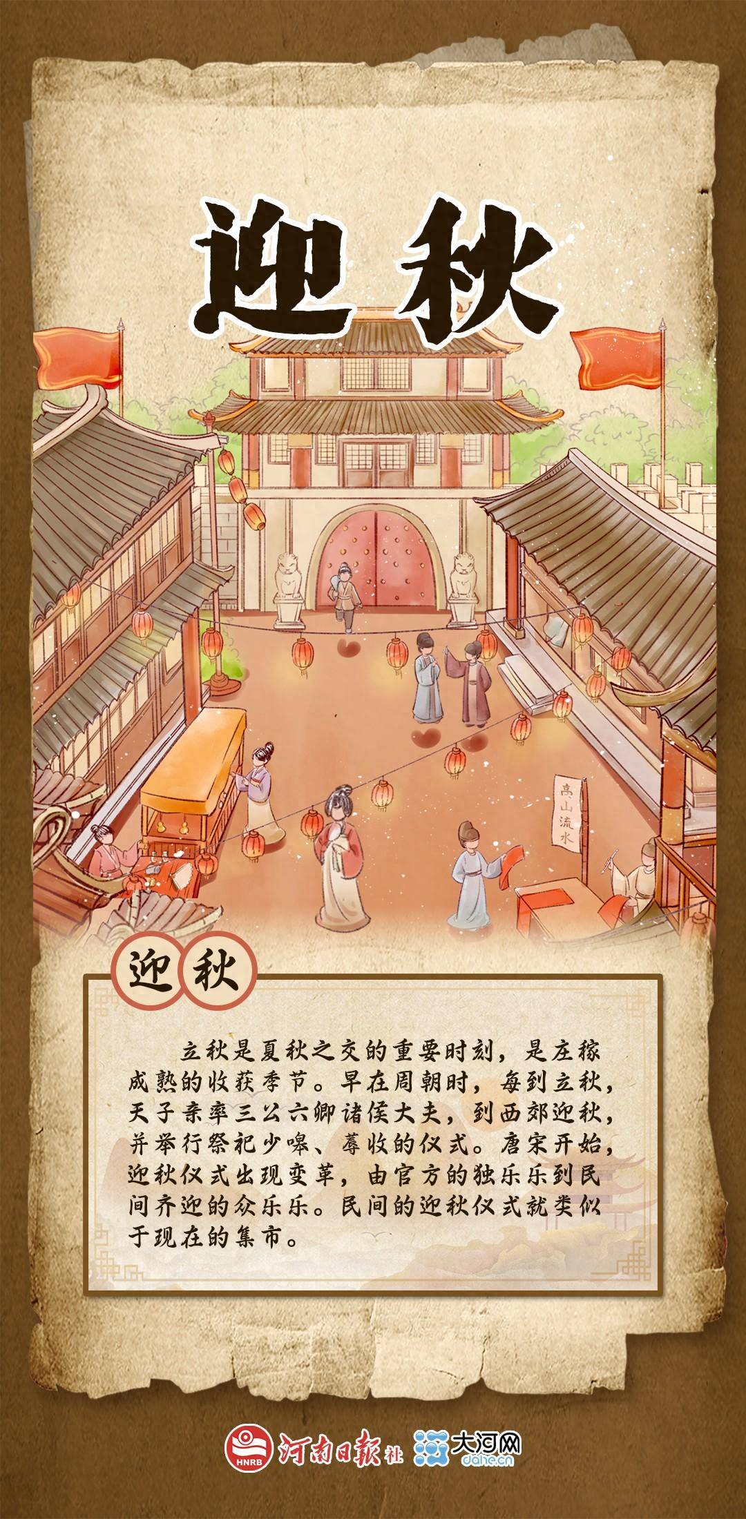 立秋了<strong></p>
<p>如何玩转虚拟币</strong>，看古人如何玩转秋天