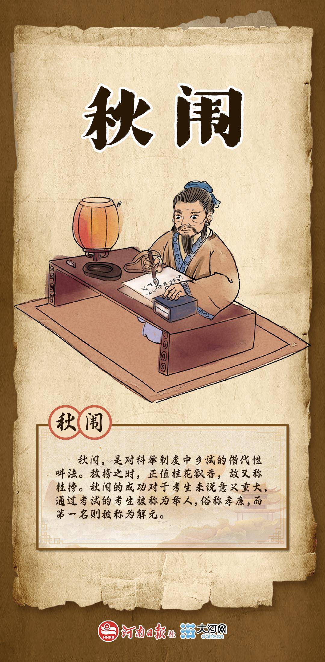 立秋了<strong></p>
<p>如何玩转虚拟币</strong>，看古人如何玩转秋天