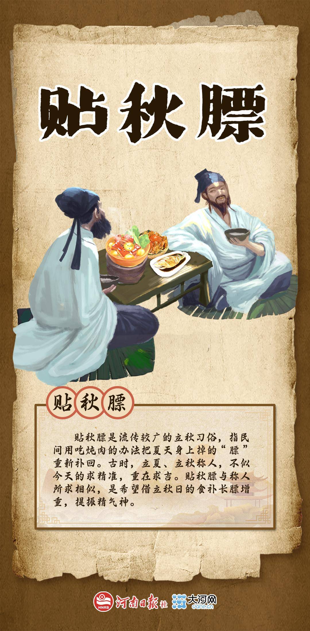 立秋了<strong></p>
<p>如何玩转虚拟币</strong>，看古人如何玩转秋天