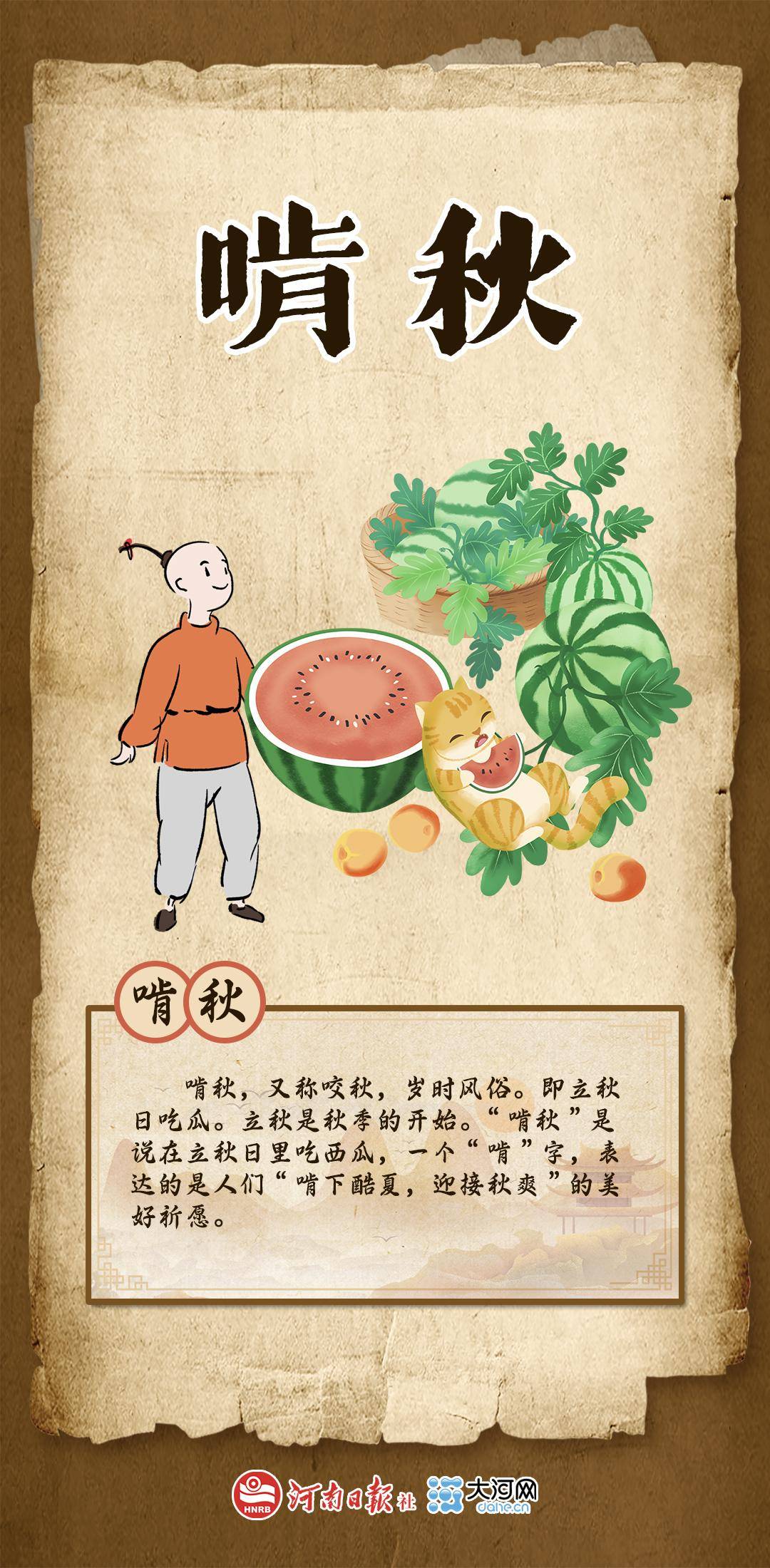 立秋了<strong></p>
<p>如何玩转虚拟币</strong>，看古人如何玩转秋天