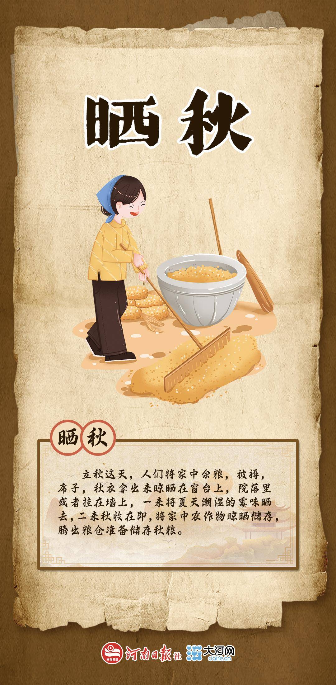 立秋了<strong></p>
<p>如何玩转虚拟币</strong>，看古人如何玩转秋天