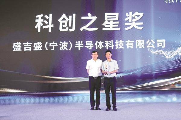 2024“寻找宁波最具投资价值企业”活动落幕