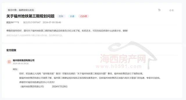 【地铁】福州地铁线网客流突破10亿<strong></p>
<p>虚拟币最新消息网</strong>！第三期规划报批有最新消息