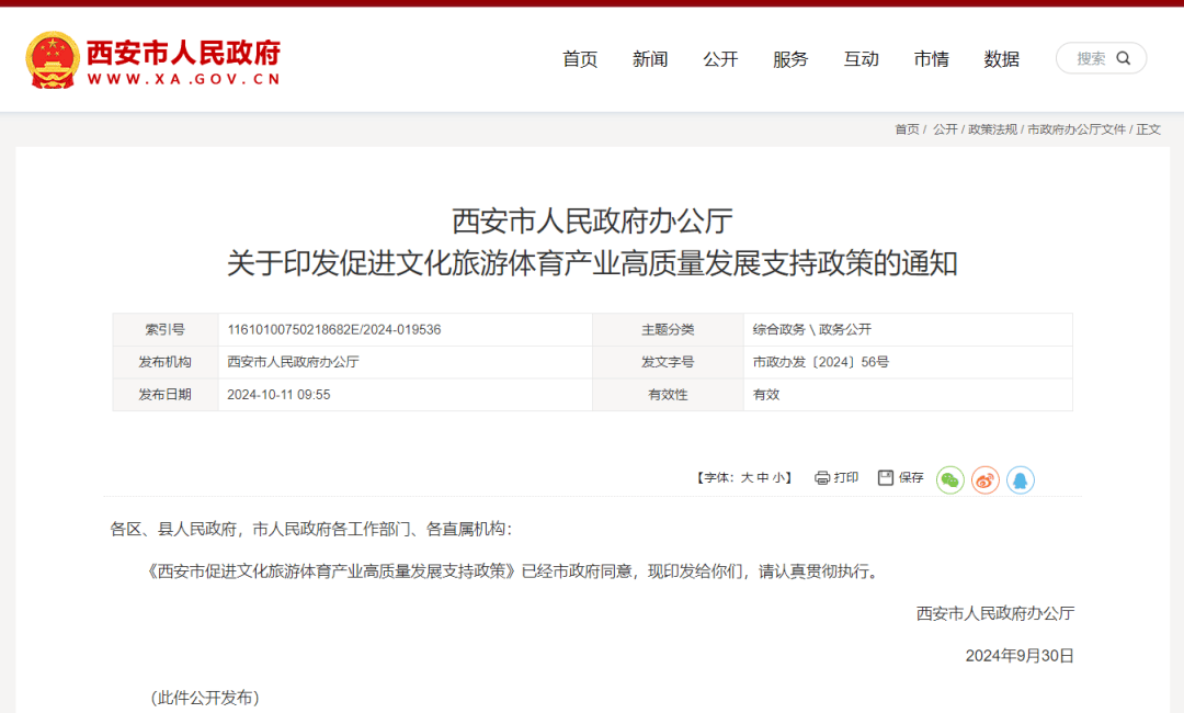 房贷政策最新消息！/ 千万粉丝网红被封号<strong></p>
<p>虚拟币最新消息网</strong>，大批网友跟风被套