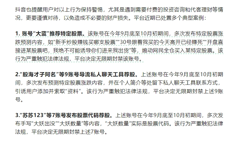房贷政策最新消息！/ 千万粉丝网红被封号<strong></p>
<p>虚拟币最新消息网</strong>，大批网友跟风被套