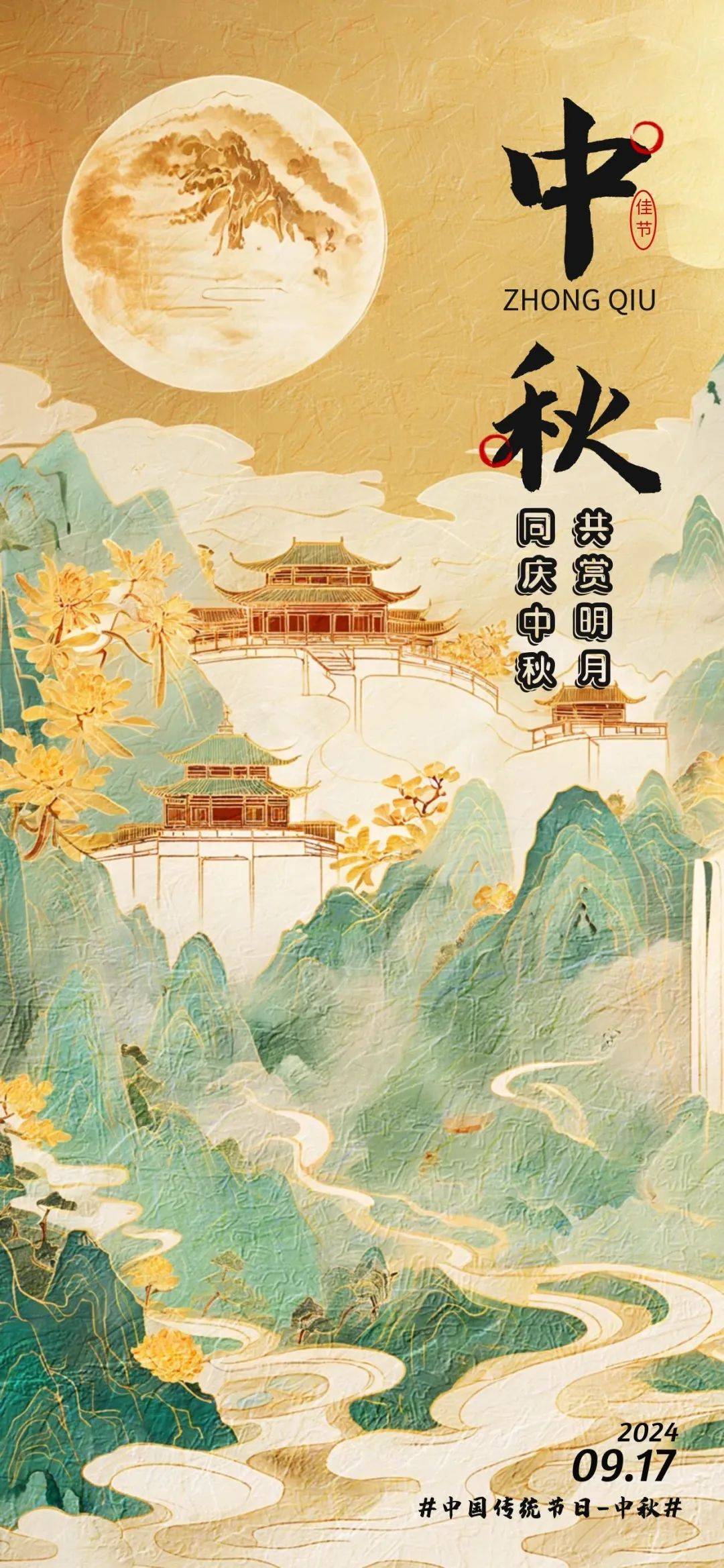 【最新消息】北京市2024年中秋节期间公路网运行分析研判报告