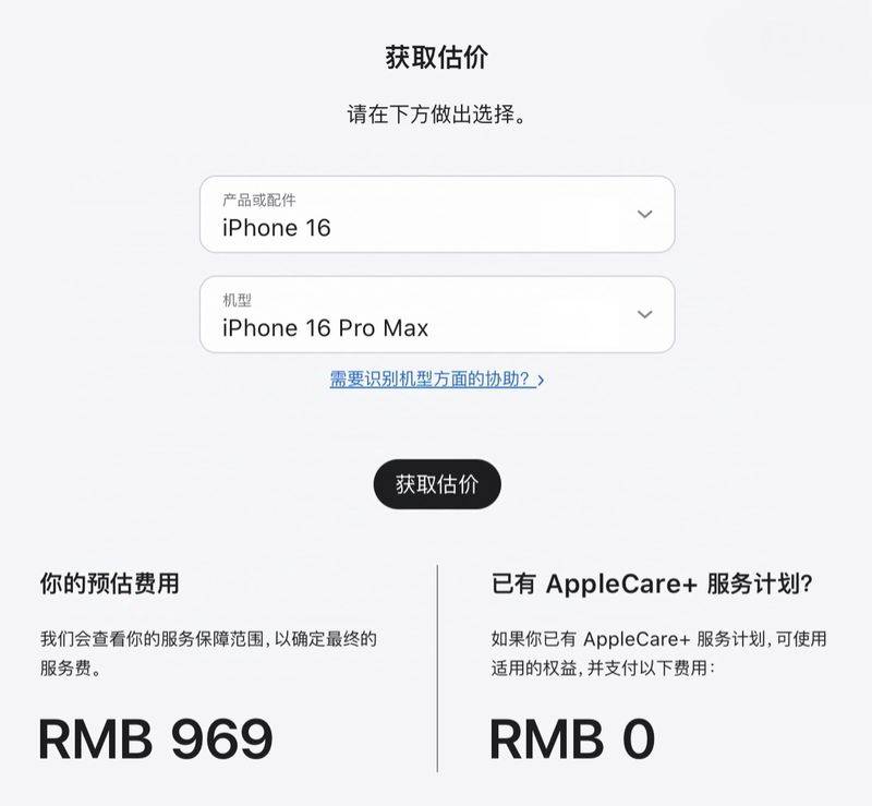 涨幅达19.7%<strong></p>
<p>虚拟币最高涨幅</strong>！iPhone16系列电池更换费用上调 最高969元