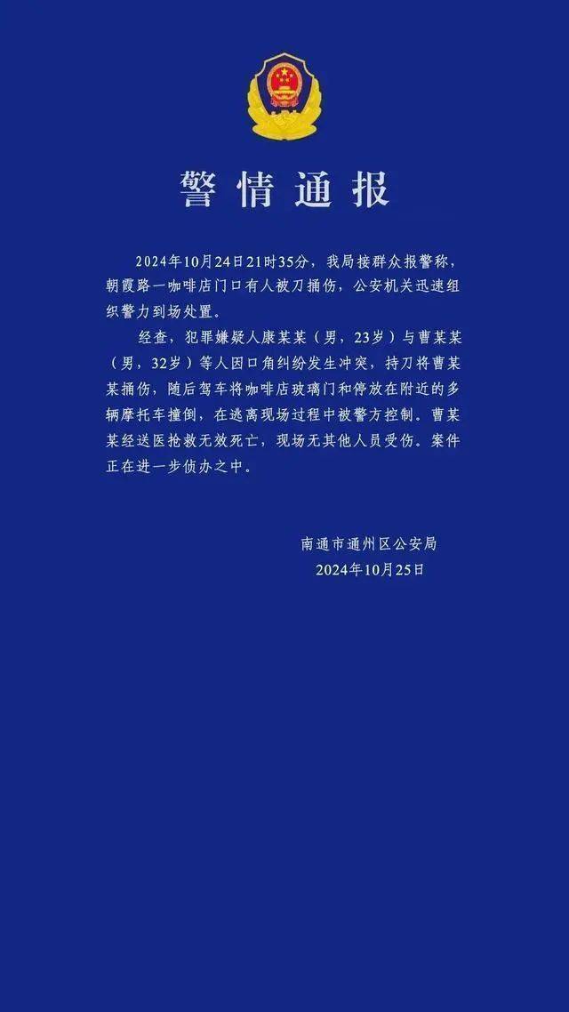 男子买新车后在群里炫耀被嘲<strong></p>
<p>虚拟币众筹平台有哪些</strong>，持刀杀害一男子后开车撞向咖啡店？警方通报