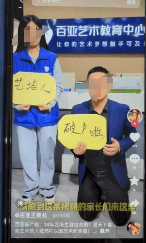 苏州知名艺术培训机构宣布破产<strong></p>
<p>怎样参加虚拟币众筹</strong>，老板下跪称“绝不跑路”，事发前安排活动消耗课时费