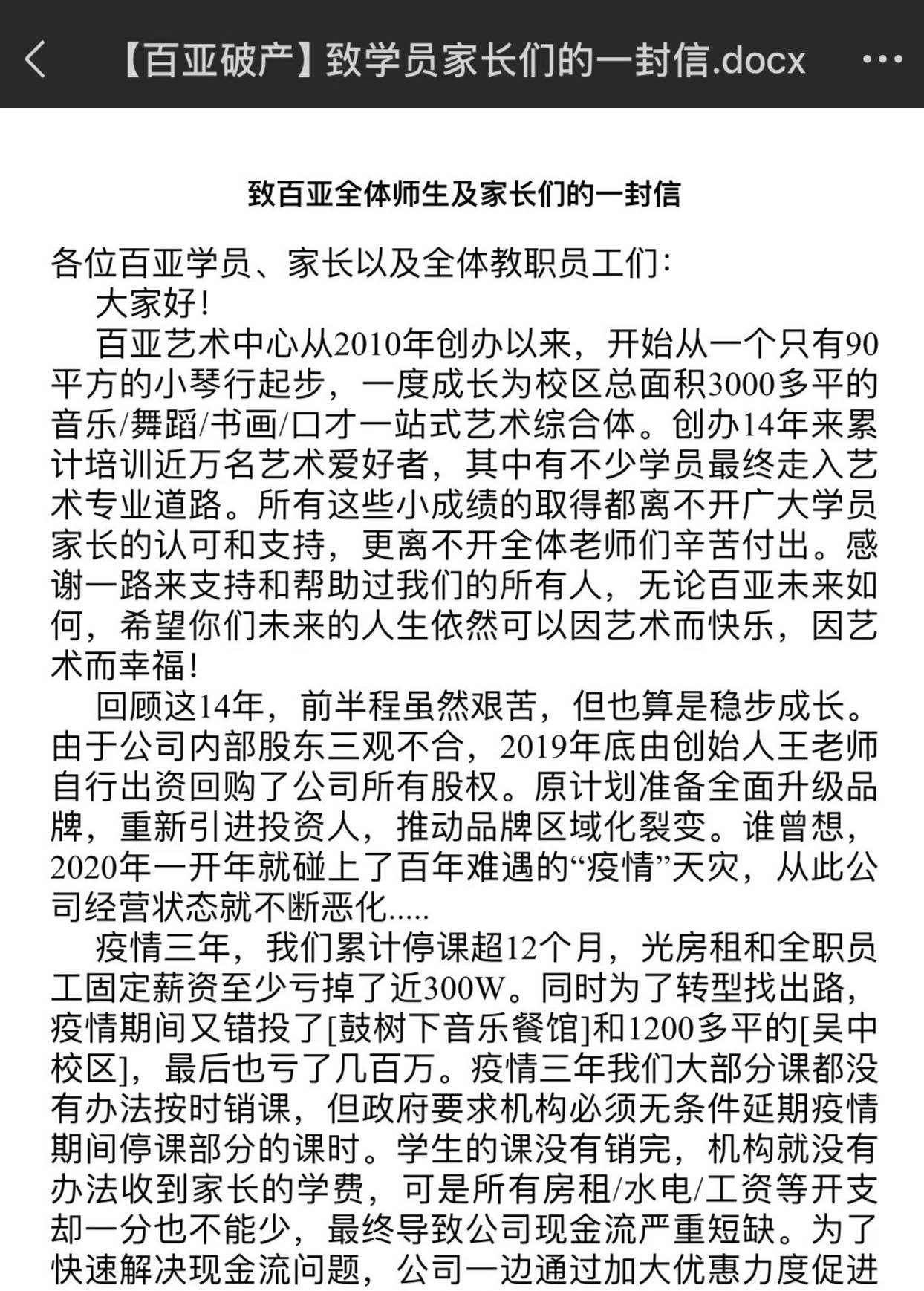 苏州知名艺术培训机构宣布破产<strong></p>
<p>怎样参加虚拟币众筹</strong>，老板下跪称“绝不跑路”，事发前安排活动消耗课时费