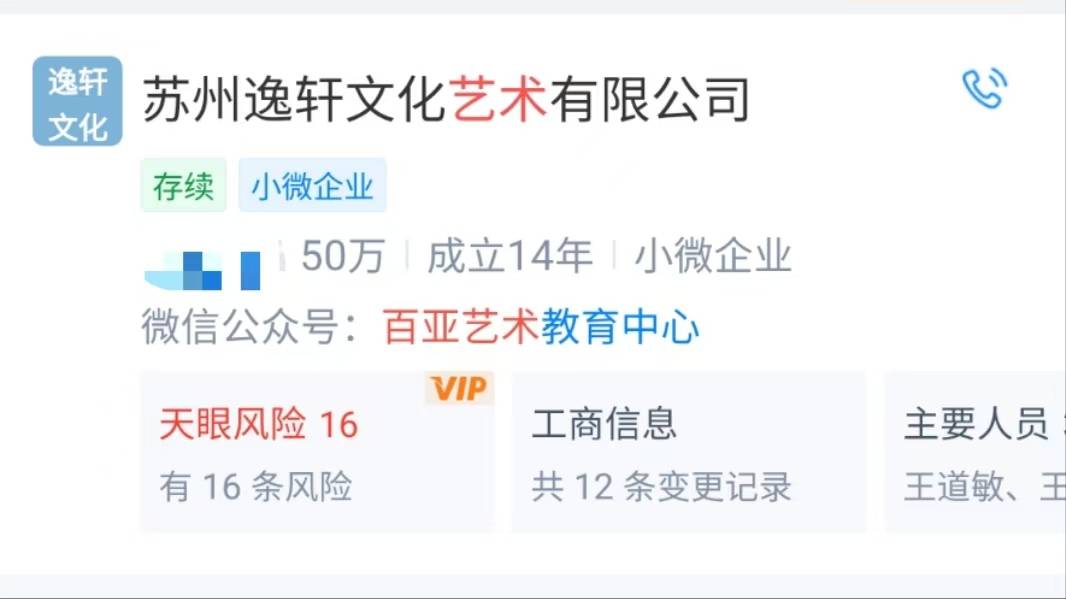 苏州知名艺术培训机构宣布破产<strong></p>
<p>怎样参加虚拟币众筹</strong>，老板下跪称“绝不跑路”，事发前安排活动消耗课时费