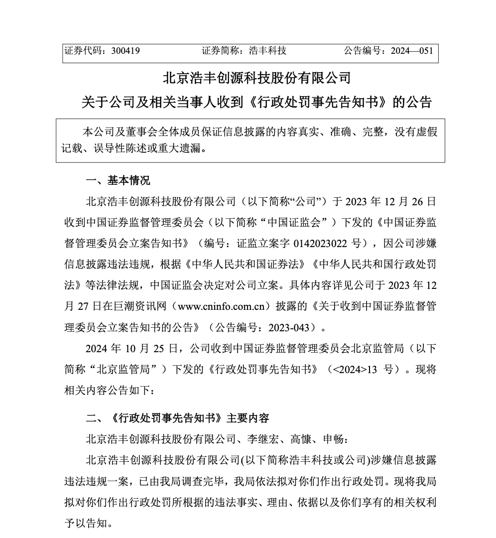 刚宣布！又一A股<strong></p>
<p>怎样参加虚拟币众筹</strong>，突被ST！明日停牌