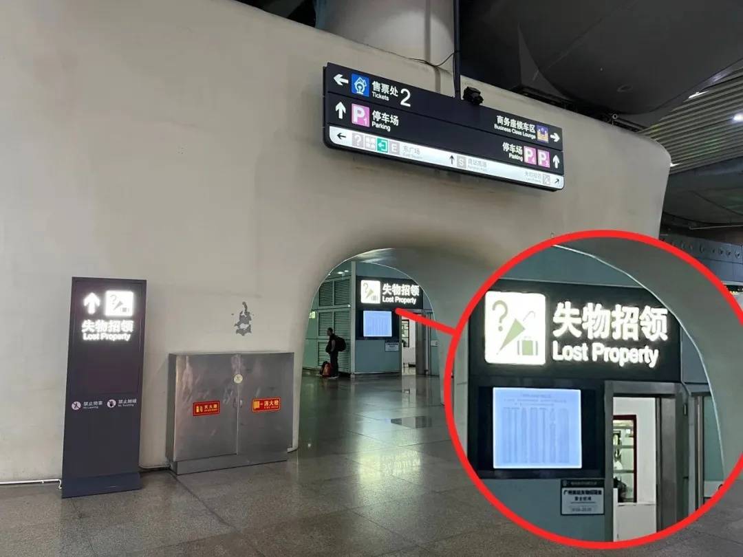 广州南站：900多台手机无人认领<strong></p>
<p>怎样参加虚拟币众筹</strong>！12306可查询