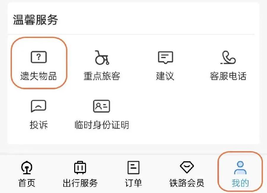 广州南站：900多台手机无人认领<strong></p>
<p>怎样参加虚拟币众筹</strong>！12306可查询