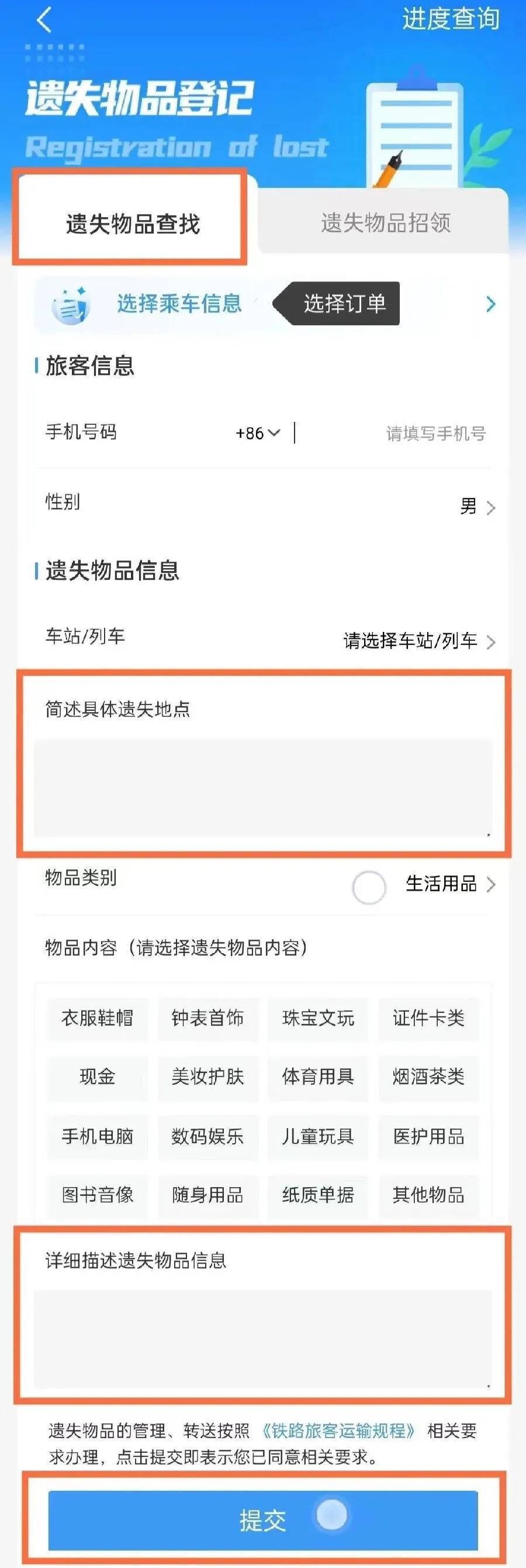 广州南站：900多台手机无人认领<strong></p>
<p>怎样参加虚拟币众筹</strong>！12306可查询
