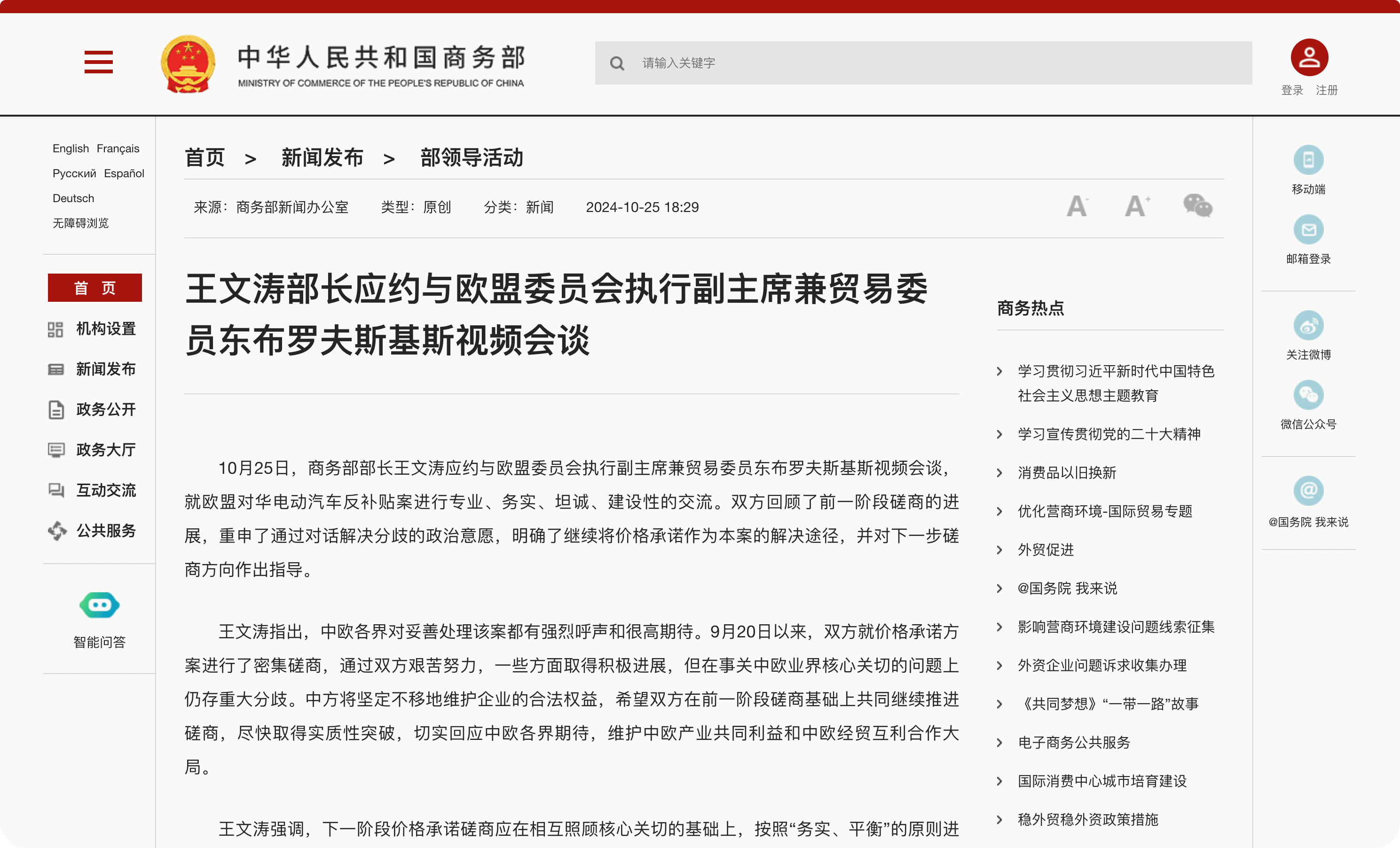 欧方技术团队或将首次前往中国<strong></p>
<p>怎样参加虚拟币众筹</strong>，中欧电动汽车下一阶段怎么谈？