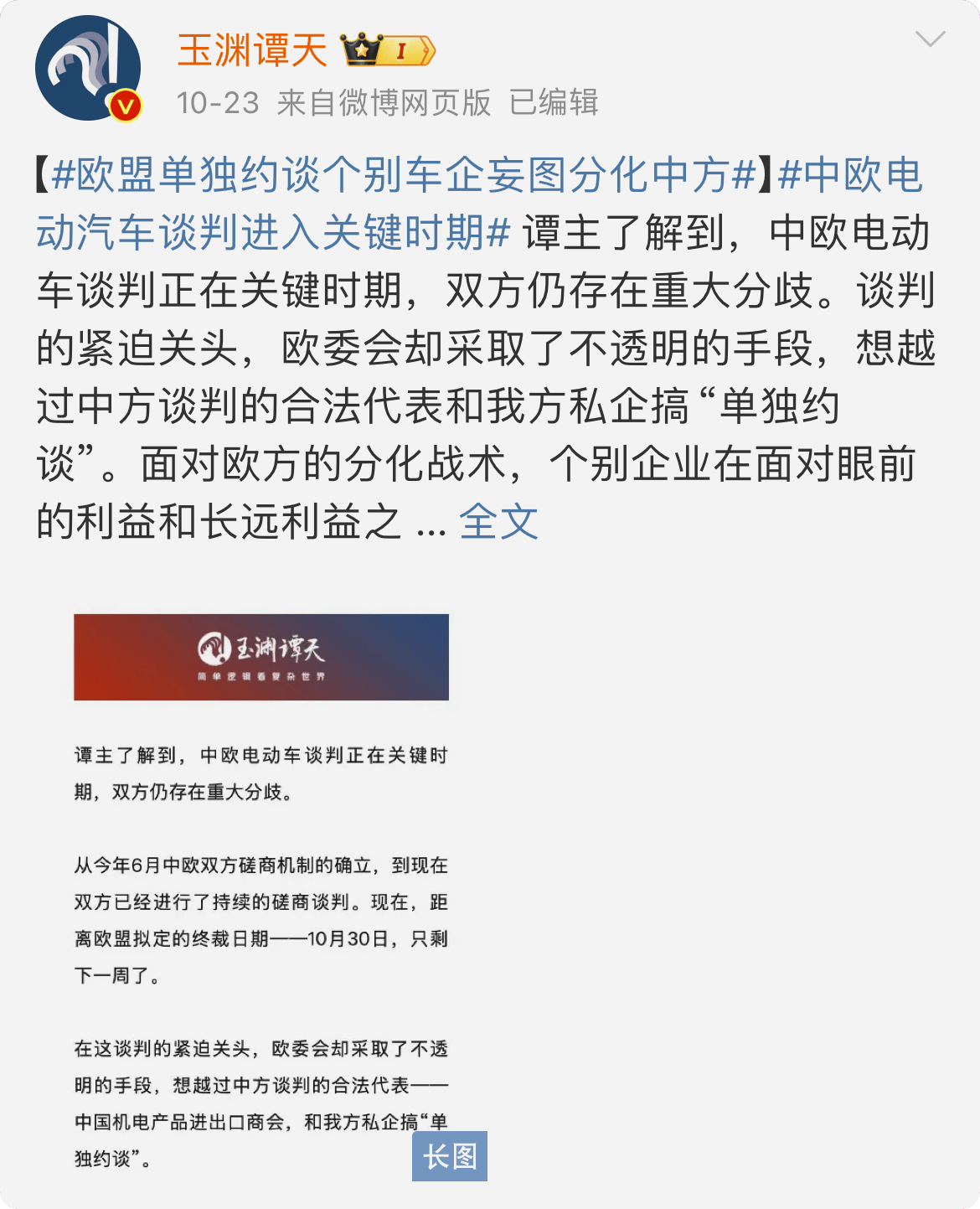 欧方技术团队或将首次前往中国<strong></p>
<p>怎样参加虚拟币众筹</strong>，中欧电动汽车下一阶段怎么谈？