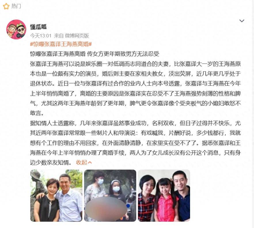 自媒体曝54岁张嘉益离婚<strong></p>
<p>盛源币是虚拟币吗</strong>，为了躲妻子宁愿多在外工作，张嘉益工作室：假得离谱！