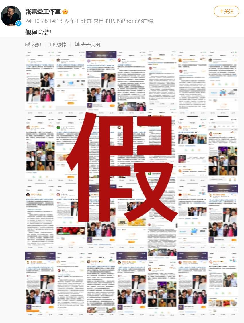 自媒体曝54岁张嘉益离婚<strong></p>
<p>盛源币是虚拟币吗</strong>，为了躲妻子宁愿多在外工作，张嘉益工作室：假得离谱！