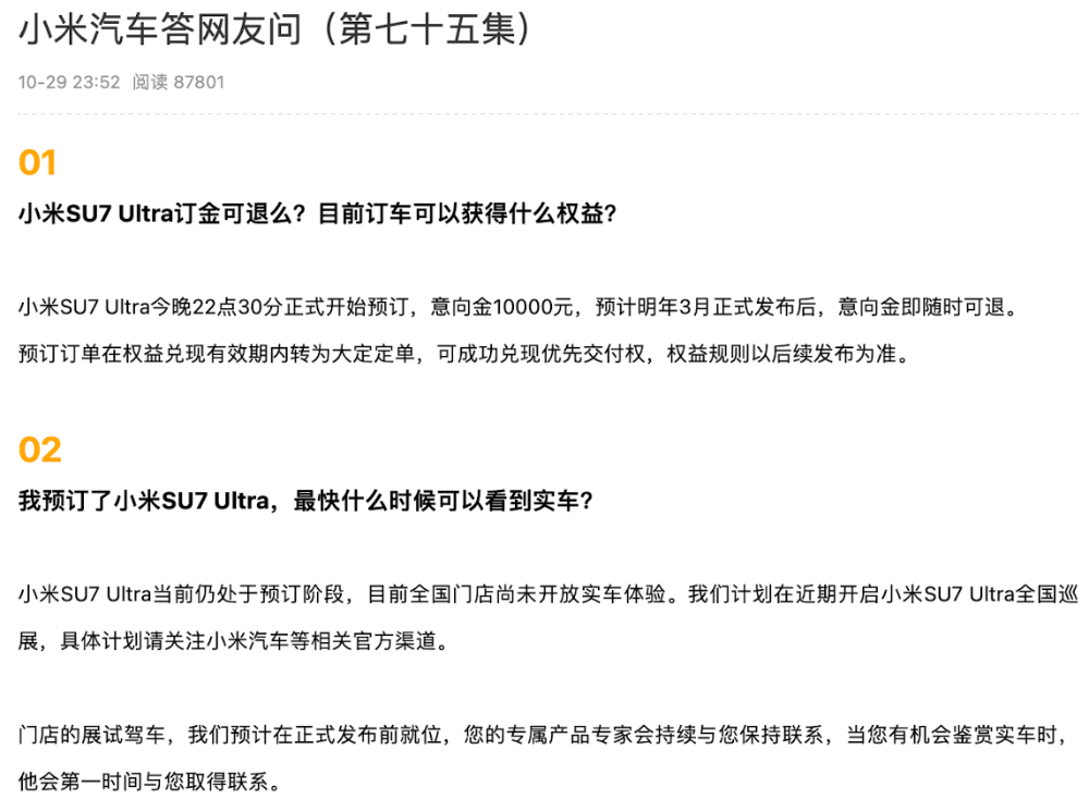 小米汽车卖到80多万<strong></p>
<p>虚拟币 新人指数</strong>，网友称再不努力只能开BBA！雷军：不要迷信BBA