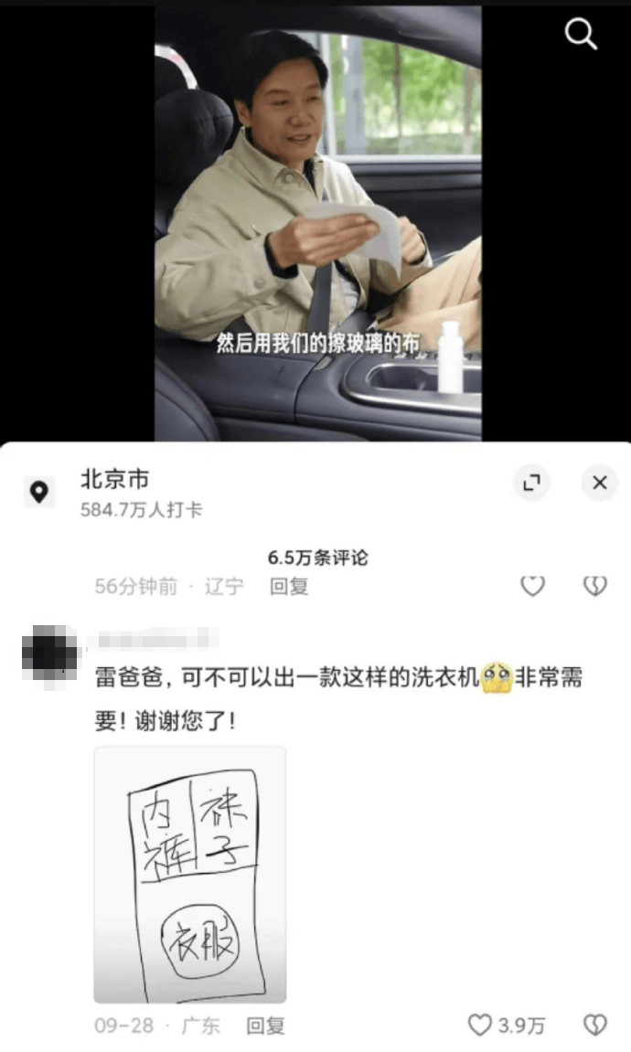 雷军回应“夜里偷喝员工酸奶”：真的没有<strong></p>
<p>虚拟币BCC</strong>，纯属谣传！