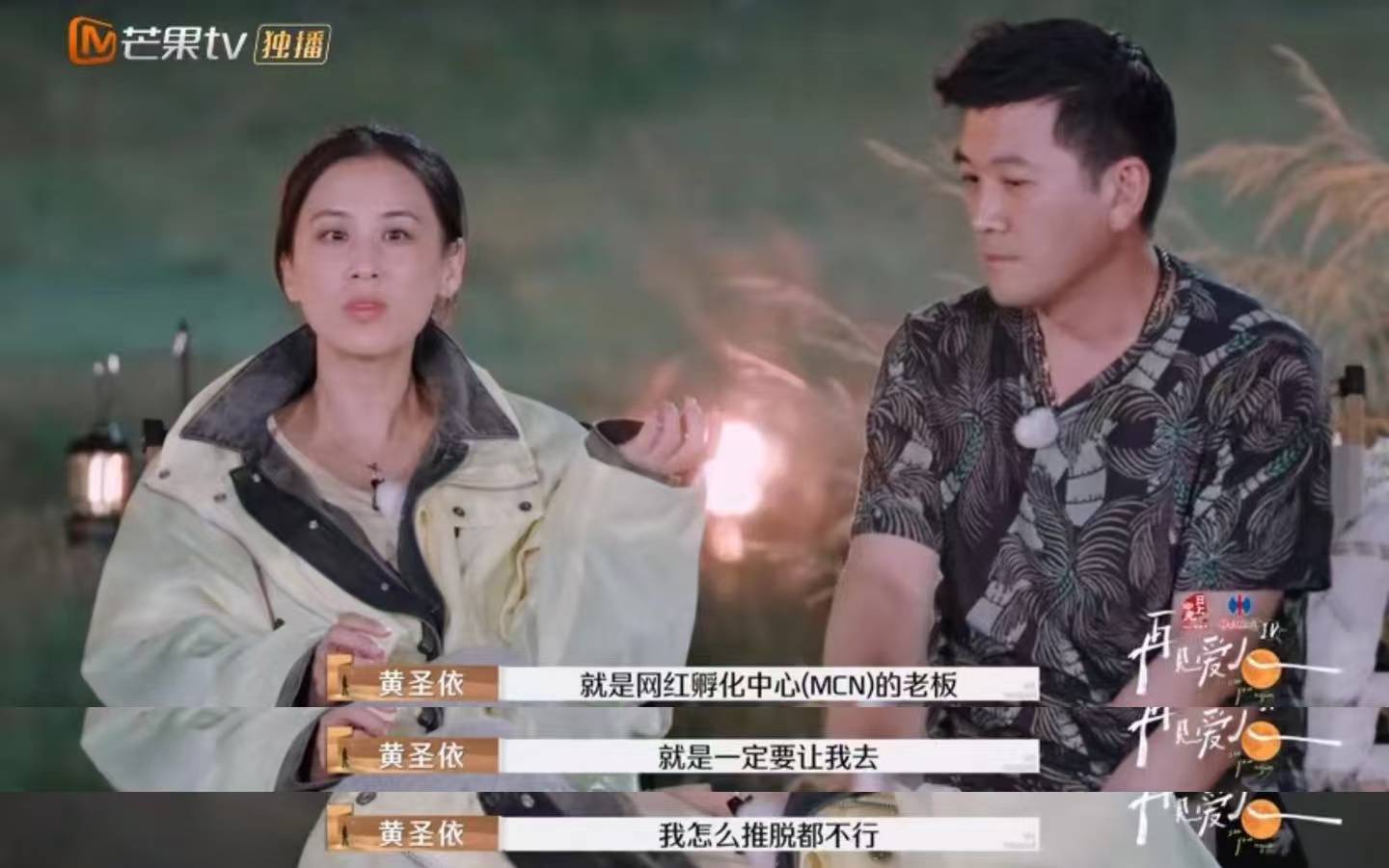 黄圣依带货销售额超6亿<strong></p>
<p>虚拟币BCC</strong>，但杨子说自己商业价值更高？《再见爱人》刷屏，全网“劝分”