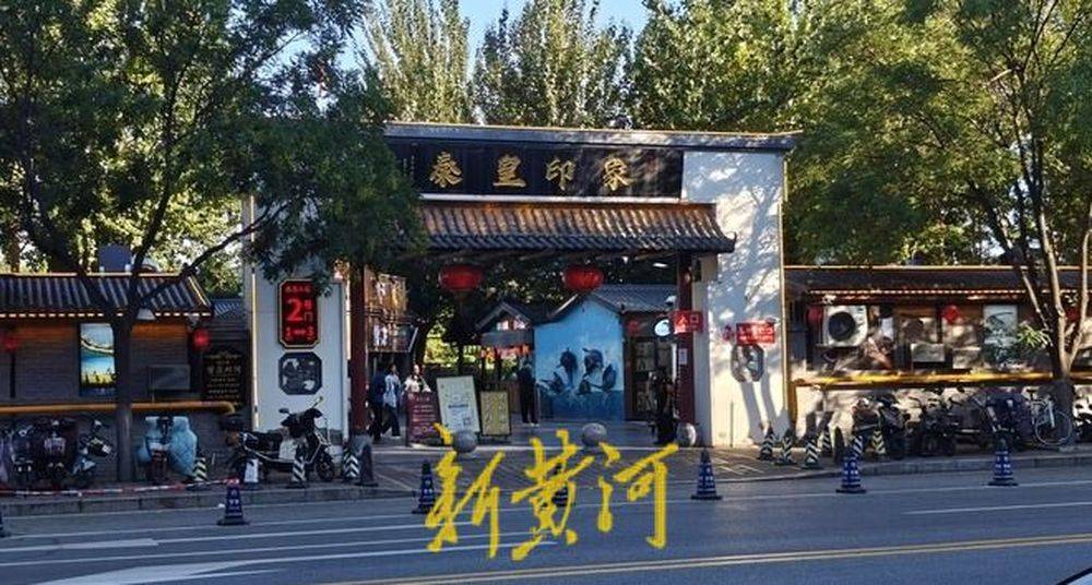 秦皇岛一网红夜市被指违规占用规划绿地却经营4年之久<strong></p>
<p>虚拟币BCC</strong>，当地回应：无审批手续 | 刚调查