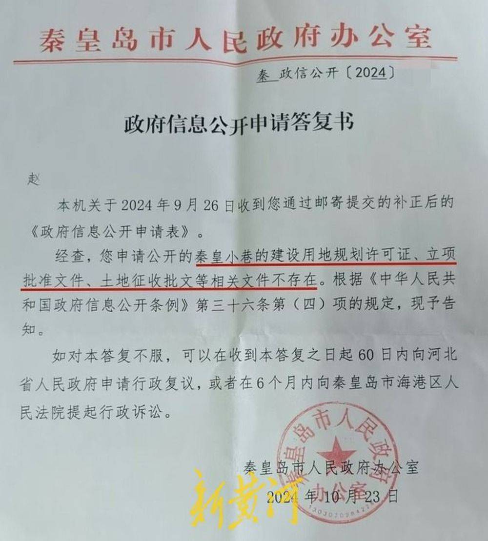秦皇岛一网红夜市被指违规占用规划绿地却经营4年之久<strong></p>
<p>虚拟币BCC</strong>，当地回应：无审批手续 | 刚调查