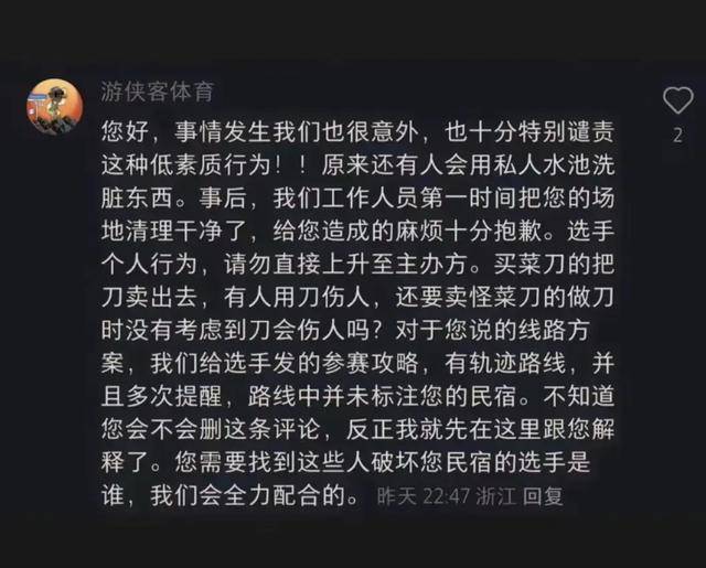 杭州几十名登山者擅闯别墅泳池洗鞋<strong></p>
<p>虚拟币BCC</strong>，赛事主办方称“买菜刀的伤人，还要怪卖菜刀的没考虑到吗？”最新回应