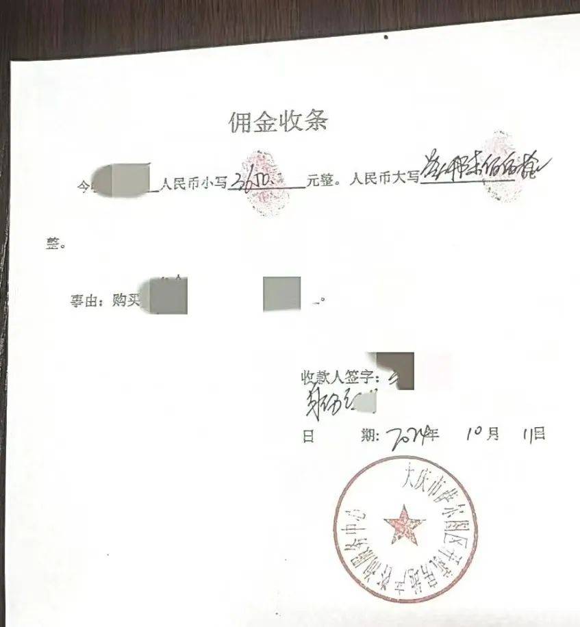 黑龙江大庆一女子一顿折腾<strong></p>
<p>虚拟币BCC</strong>，房子没买成“倒搭”两千多！