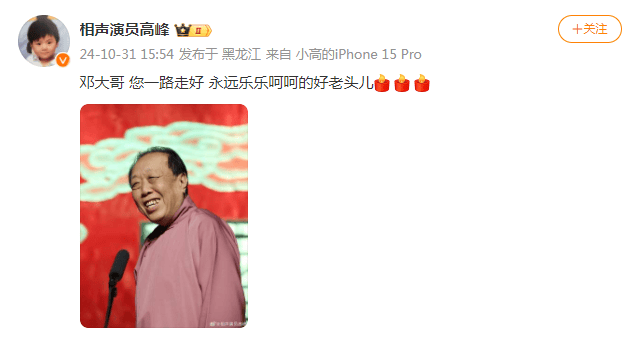 太突然<strong></p>
<p>虚拟币BCC</strong>！知名相声演员去世