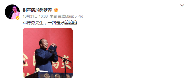 太突然<strong></p>
<p>虚拟币BCC</strong>！知名相声演员去世