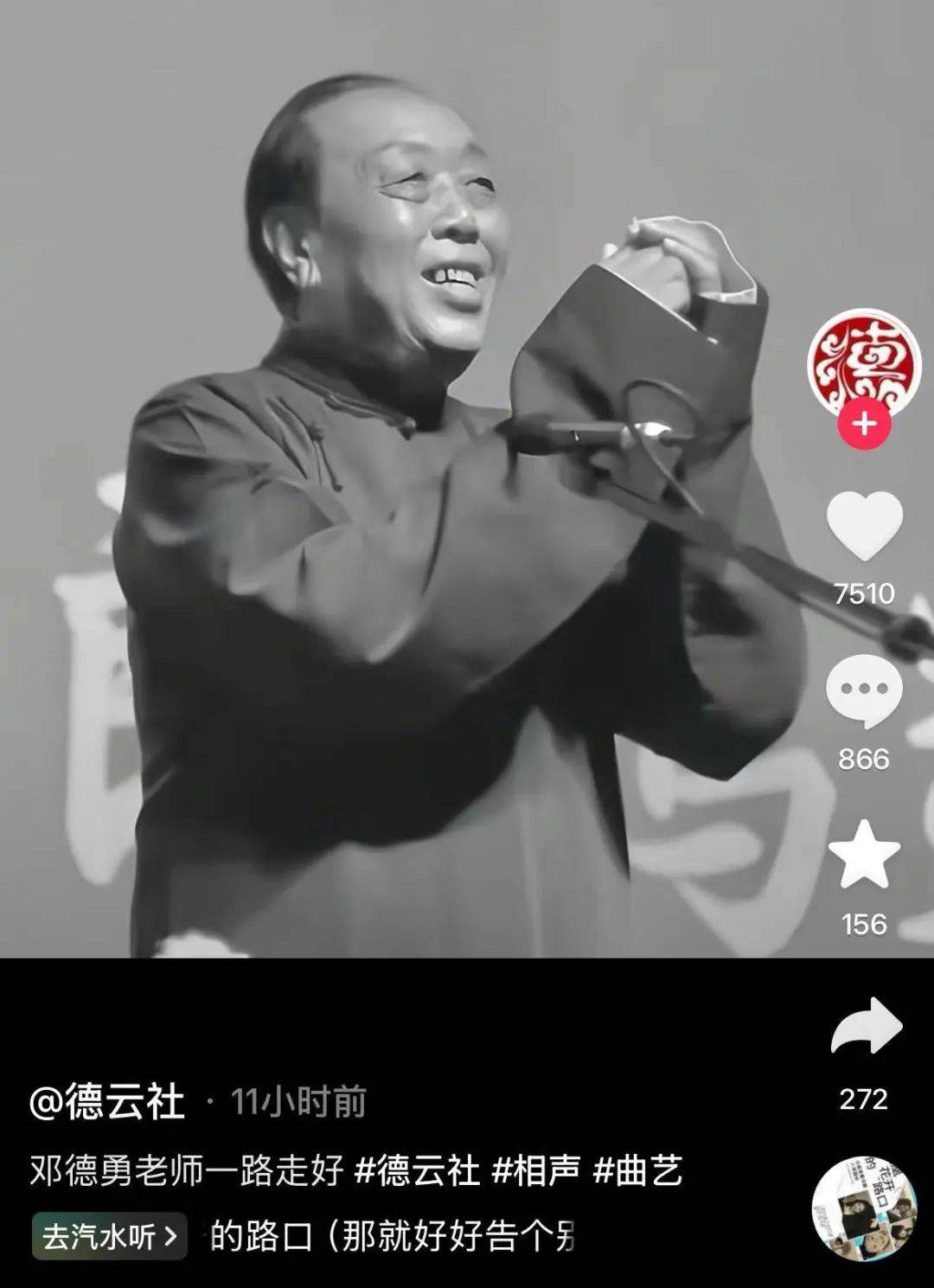 太突然<strong></p>
<p>虚拟币BCC</strong>！知名相声演员去世