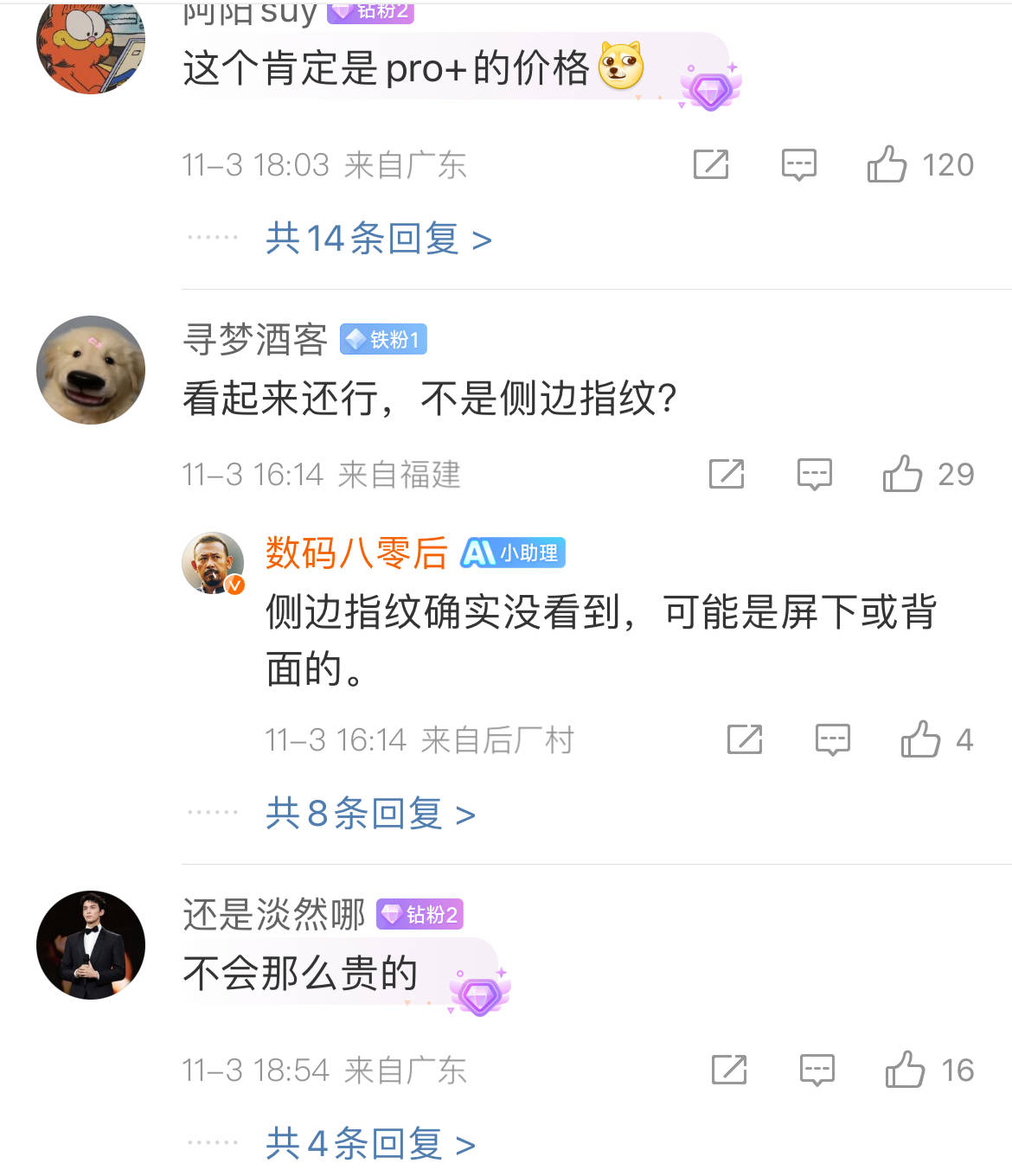 华为Mate 70官方图曝光？标注售价8599<strong></p>
<p>虚拟币bcc价格</strong>，网友：这价格有点假了