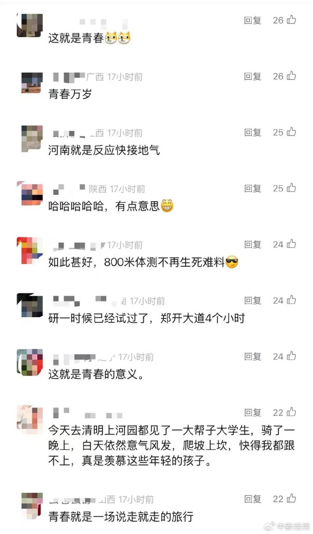 “50公里夜骑开封拿下<strong></p>
<p>虚拟币bcc价格</strong>！”共享单车怎么办？企业回应
