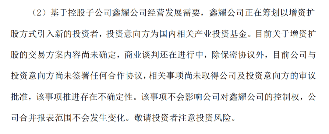 又是一字板<strong></p>
<p>虚拟币bcc价格</strong>！大牛股紧急回应
