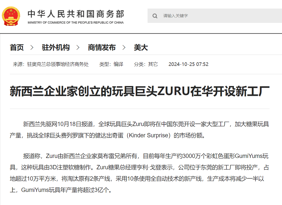 年产量将超3亿个<strong></p>
<p>虚拟币bcc价格</strong>！全球玩具巨头企业将在东莞开设新工厂