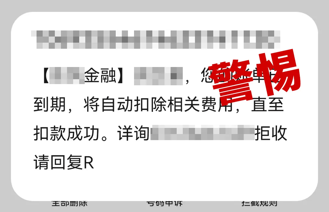 有上海市民突然收到：将自动扣款5000元<strong></p>
<p>虚拟币横盘</strong>！警方紧急提醒
