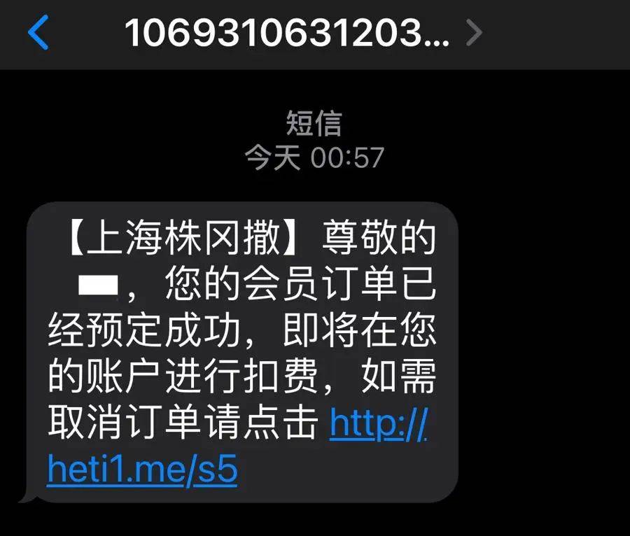 有上海市民突然收到：将自动扣款5000元<strong></p>
<p>虚拟币横盘</strong>！警方紧急提醒