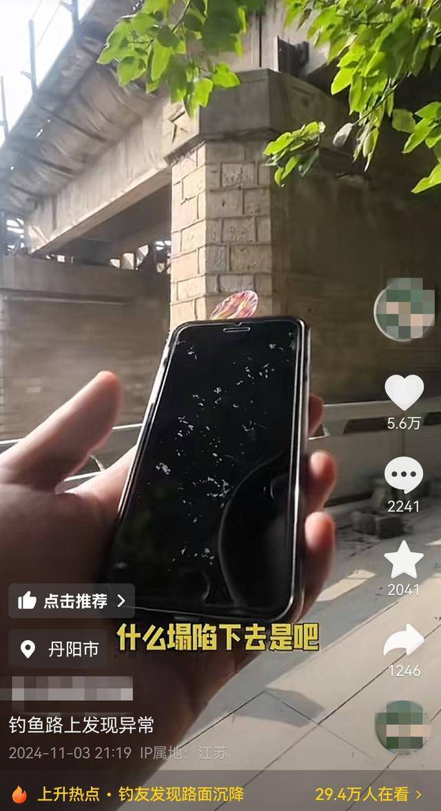 江苏钓友发现铁路桥下路面沉降 铁路部门：已查看<strong></p>
<p>虚拟币投资教程</strong>，对铁路桥无影响
