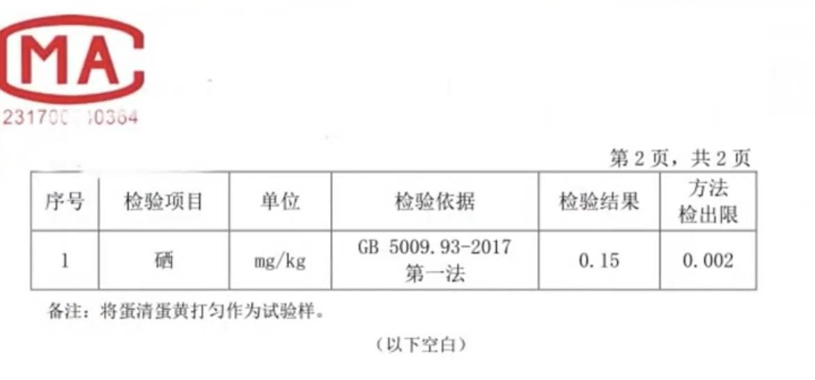 富硒鸡蛋不富硒？与辉同行带货产品遭“打假”<strong></p>
<p>虚拟币投资教程</strong>，多方回应
